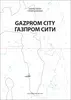 GAZPROM CITY